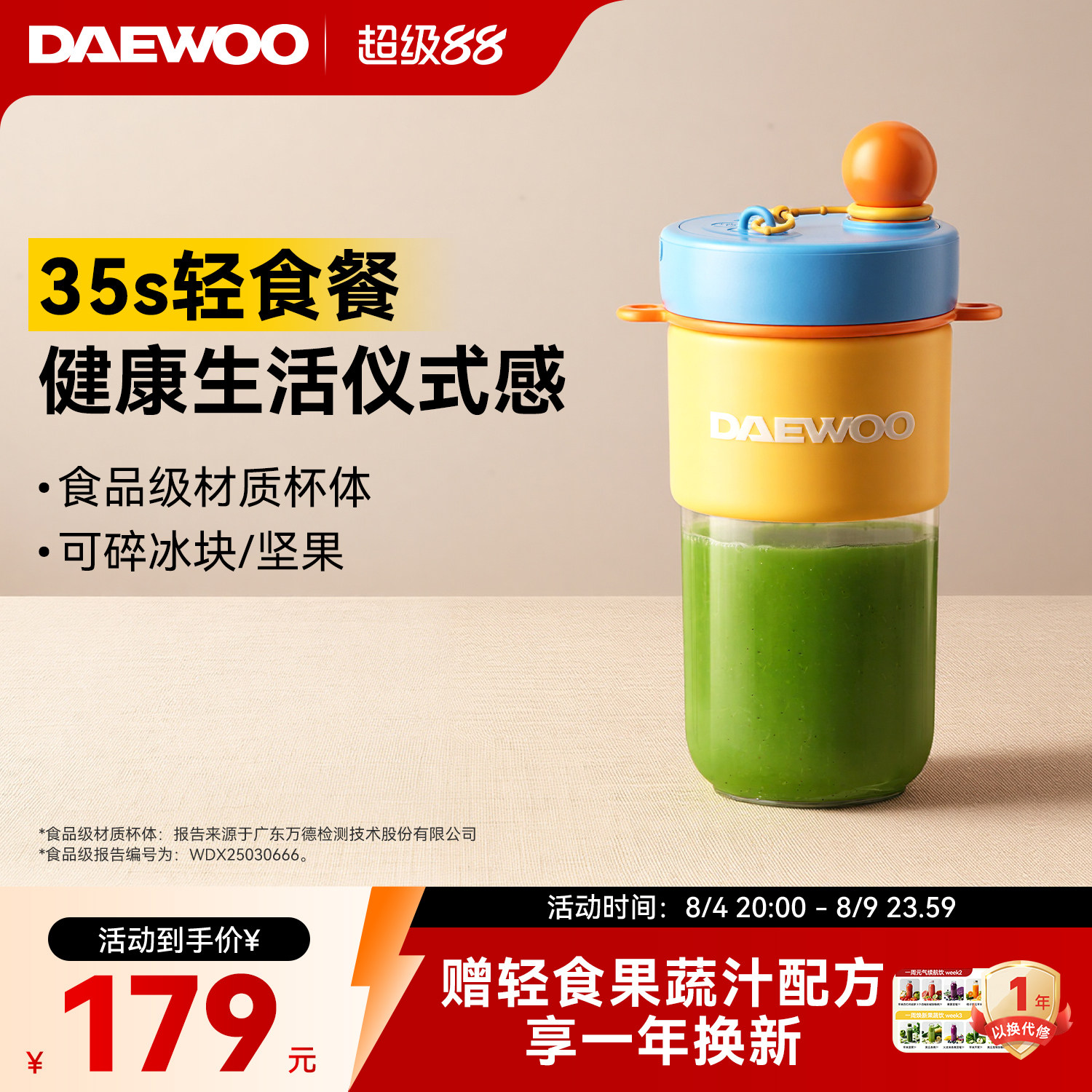 大宇便携式榨汁机小型迷你榨汁杯随身纤体果蔬杯新款礼物送闺蜜