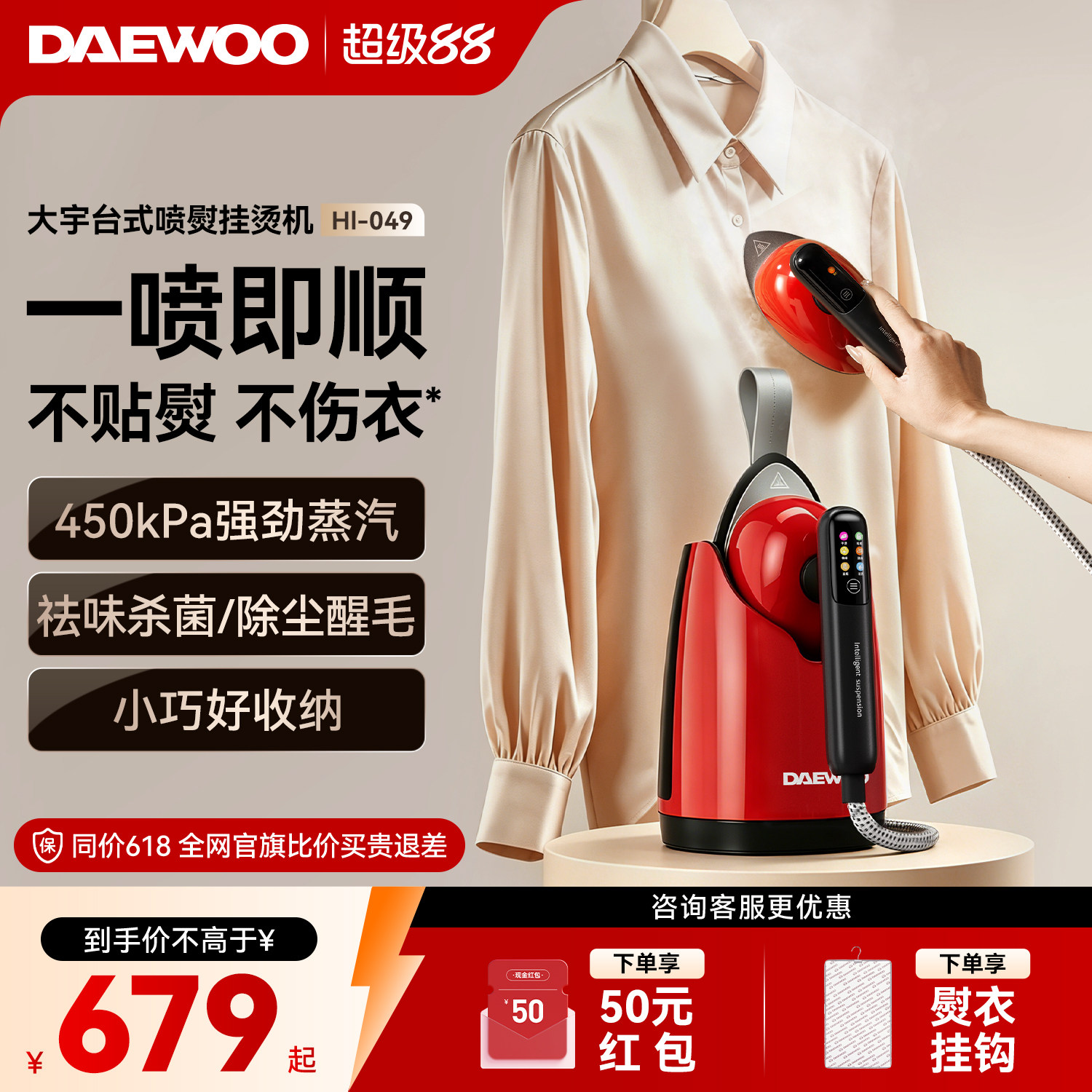 大宇新款喷熨挂烫机家用小型手持增压熨烫大蒸汽迷你便携式电熨斗
