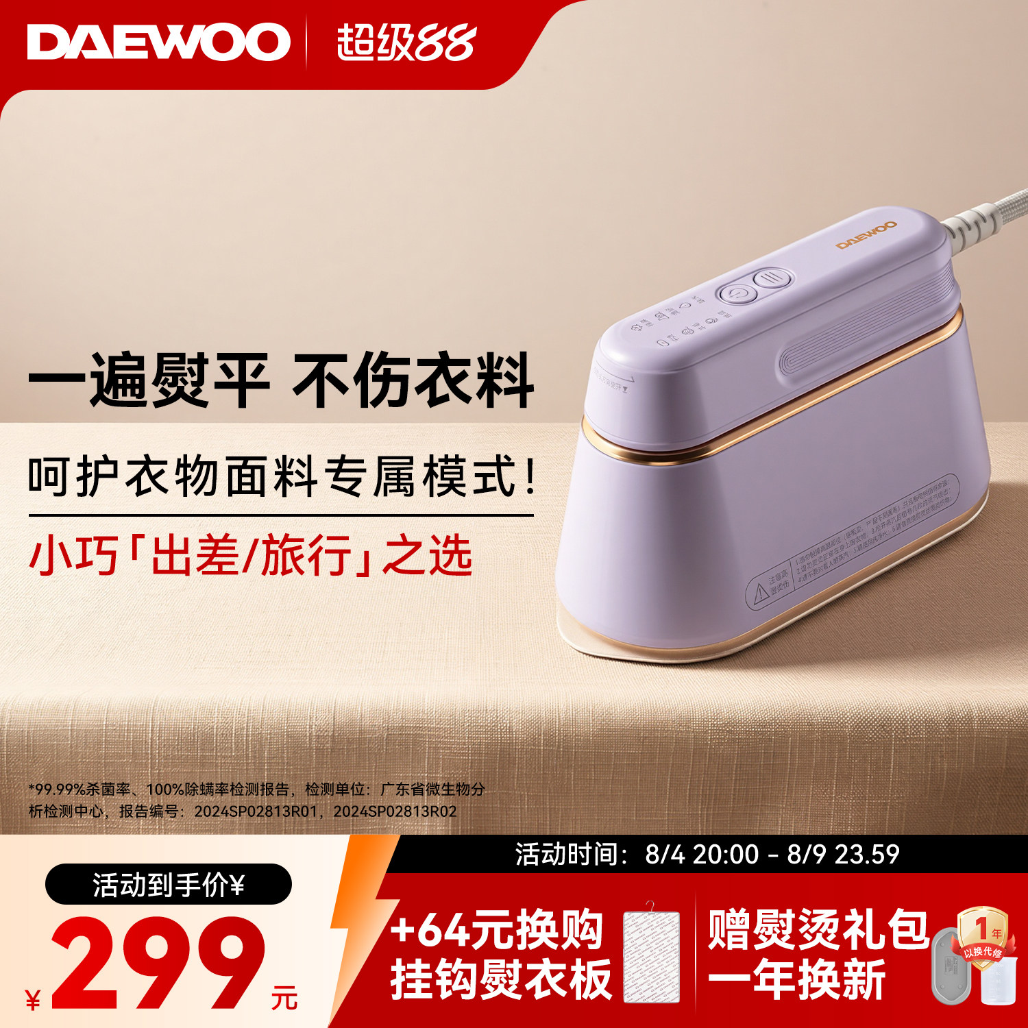 大宇手持挂烫机缤果熨烫机便携小型家用蒸汽电熨斗熨衣服差旅