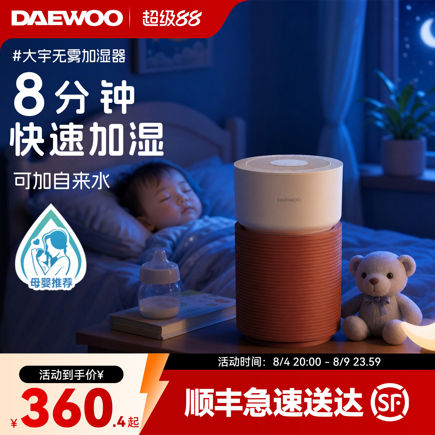 大宇无雾加湿器家用卧室静音孕妇婴儿母婴专用空调房室内空气新款