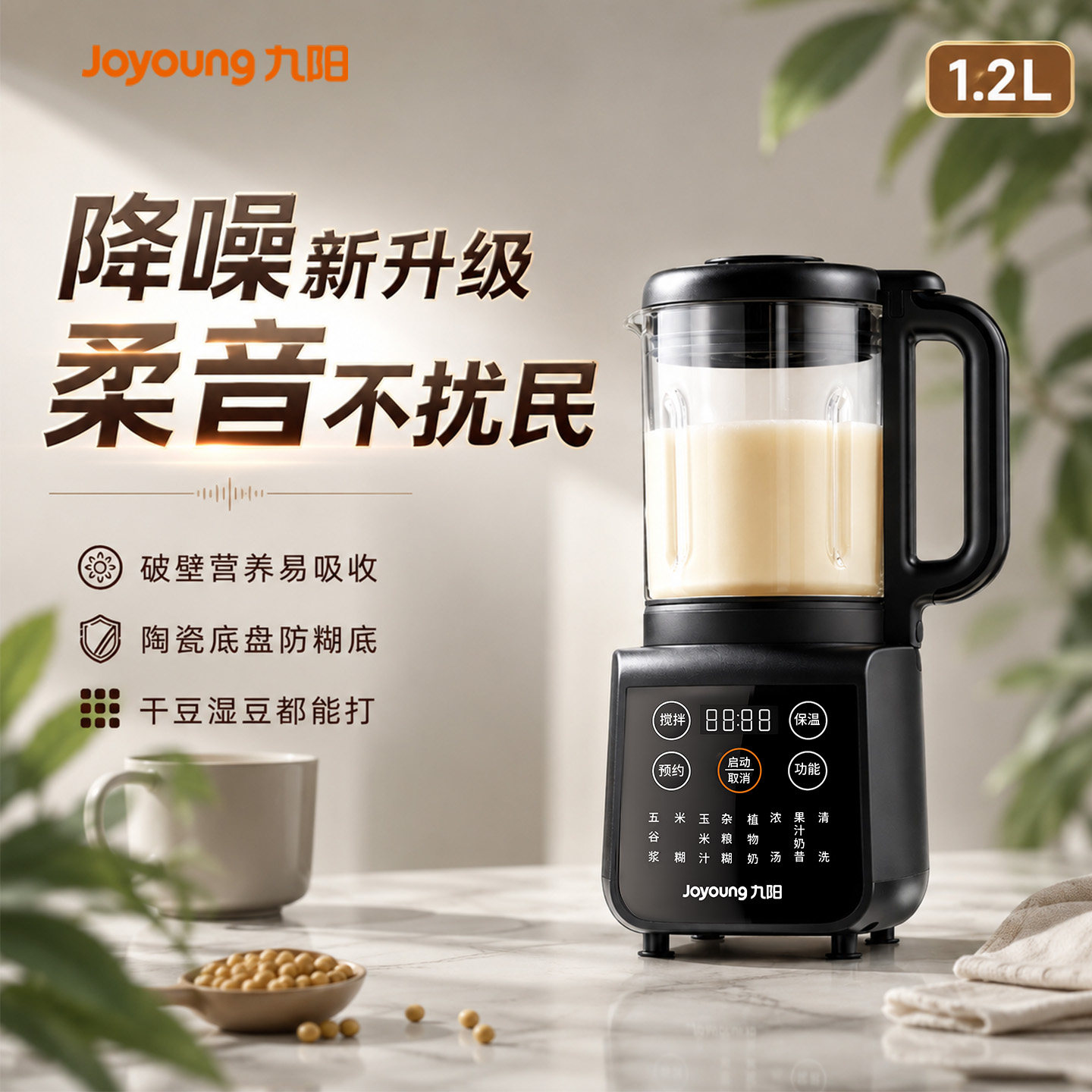 九阳破壁机豆浆家用全自动小型料理榨汁机官方旗舰店正品2026新款