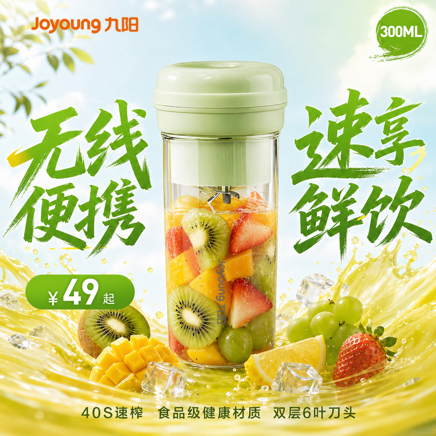 九阳榨汁机小型榨汁杯家用便携式电动迷你果蔬果汁机正品旗舰新款