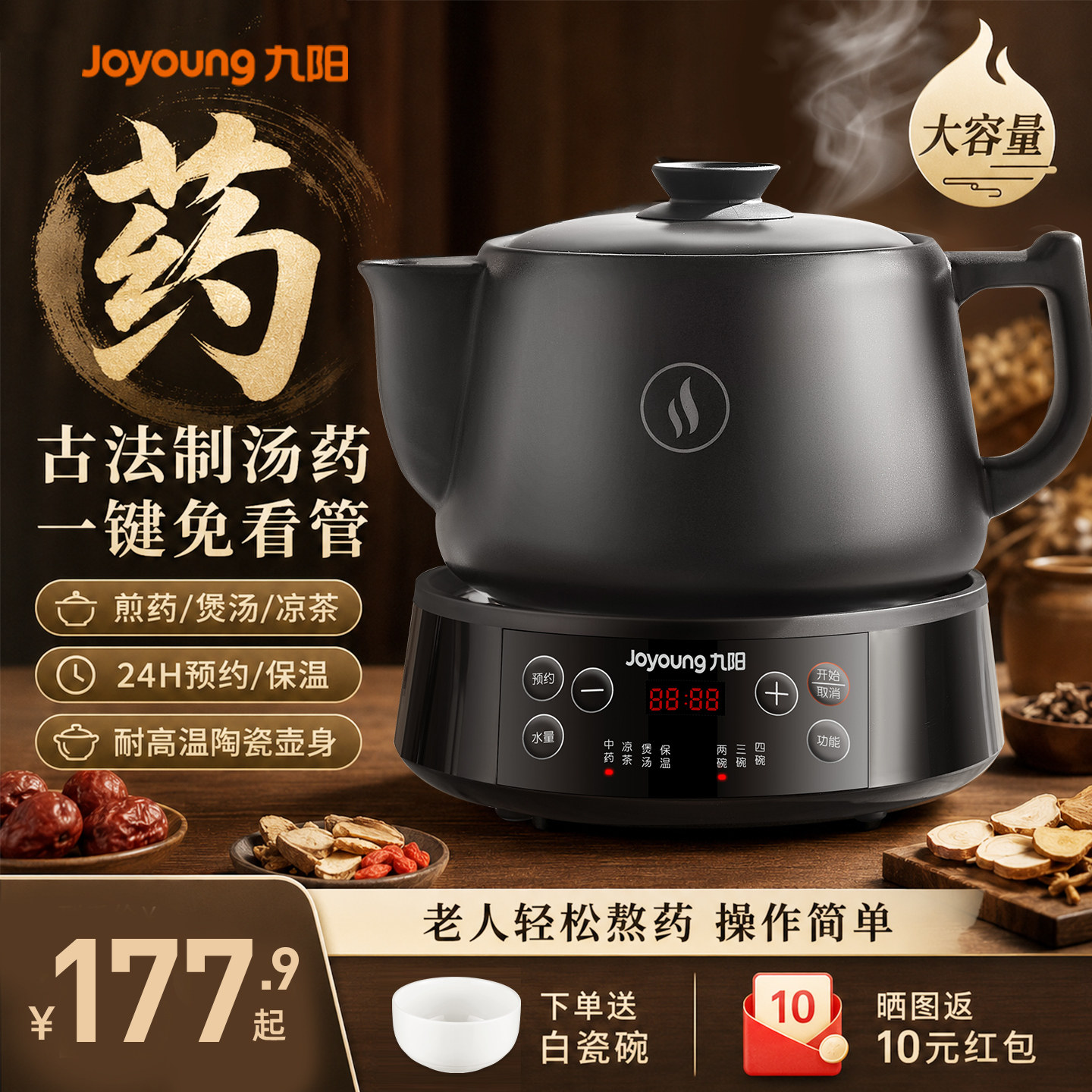 九阳中药电煎壶煎药壶全自动家用熬药中药专用电砂锅药罐养生壶煲