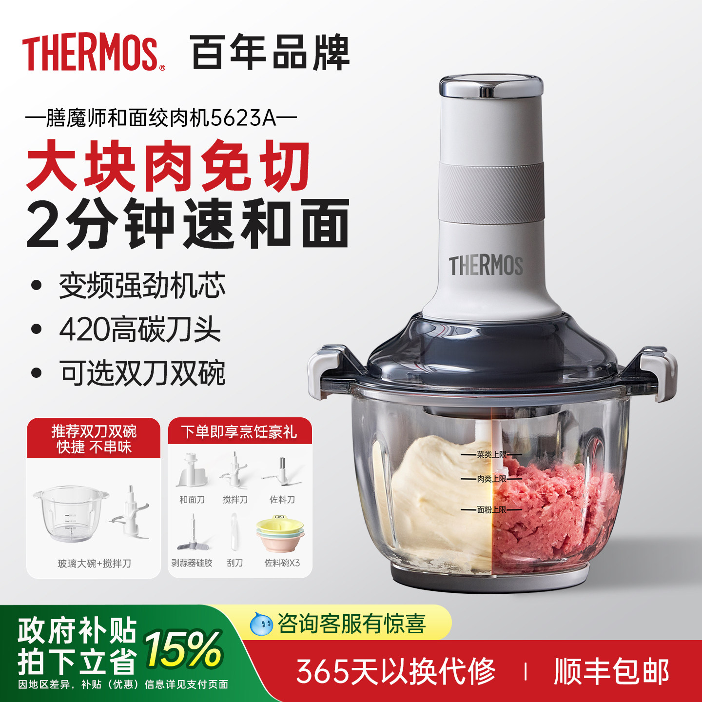膳魔师和面绞肉机家用大容量多功能电动绞菜剥蒜剁辣椒小型料理机