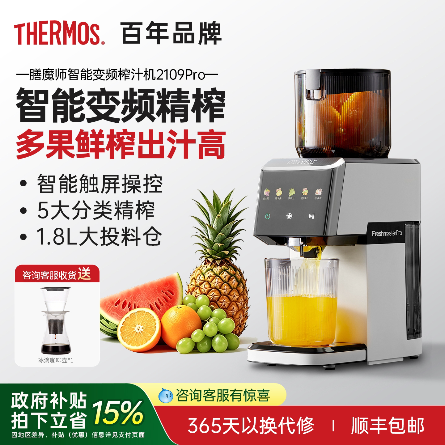 膳魔师榨汁机小型家用渣汁分离全自动智能变频鲜榨果汁原汁机