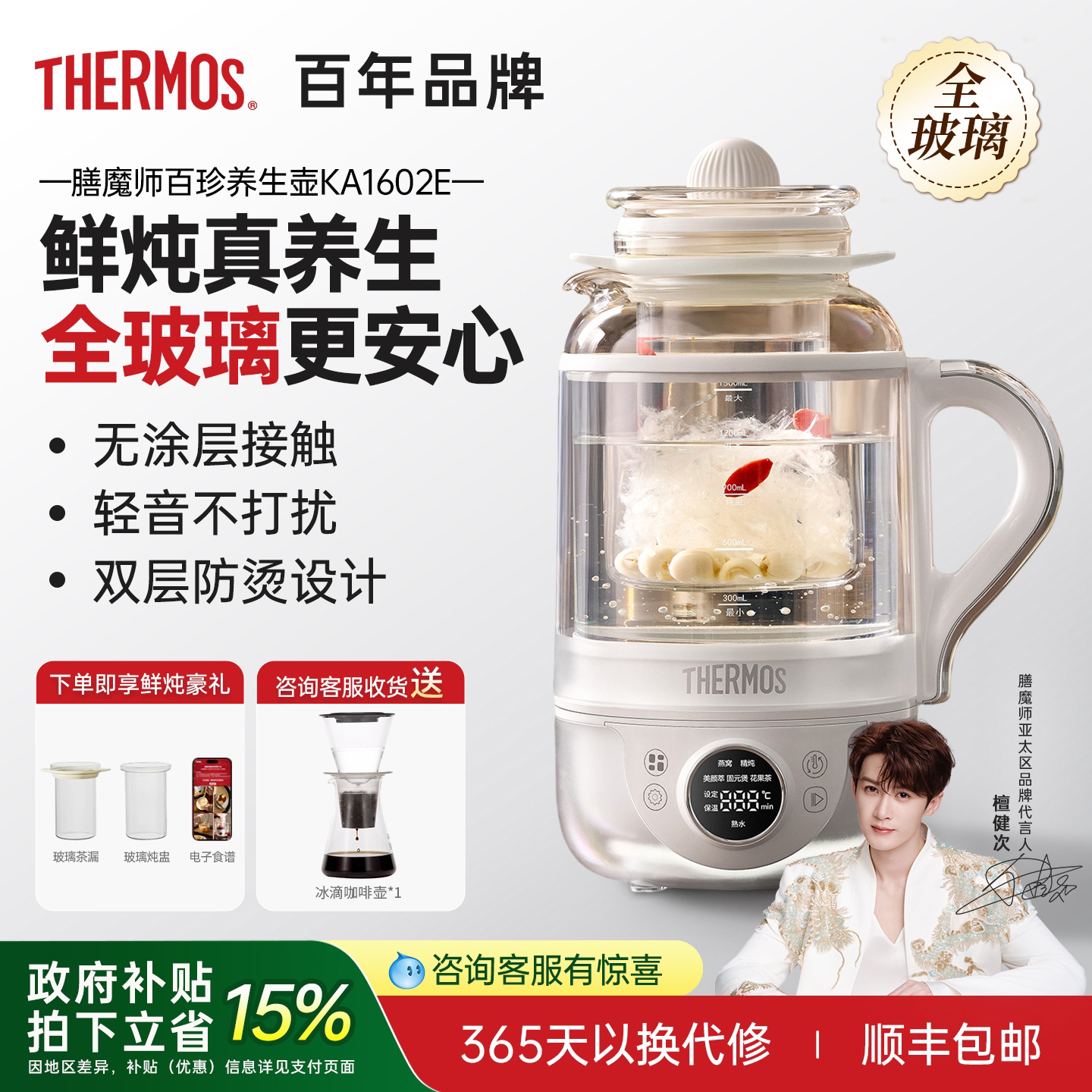 膳魔师全玻璃养生壶炖煮一体2026新款家用花茶壶小型轻音百珍壶