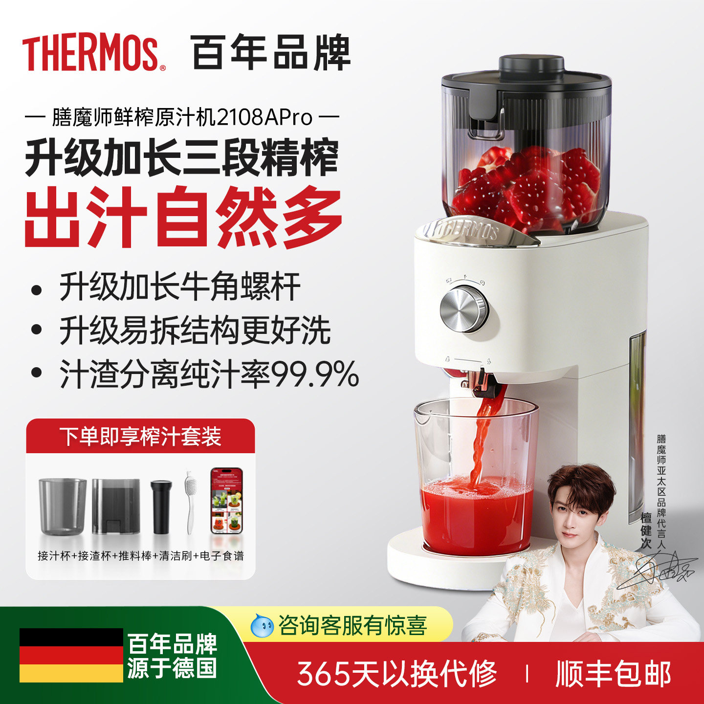 膳魔师原汁机榨汁机小型家用渣汁分离水果果蔬全自动鲜榨果汁机